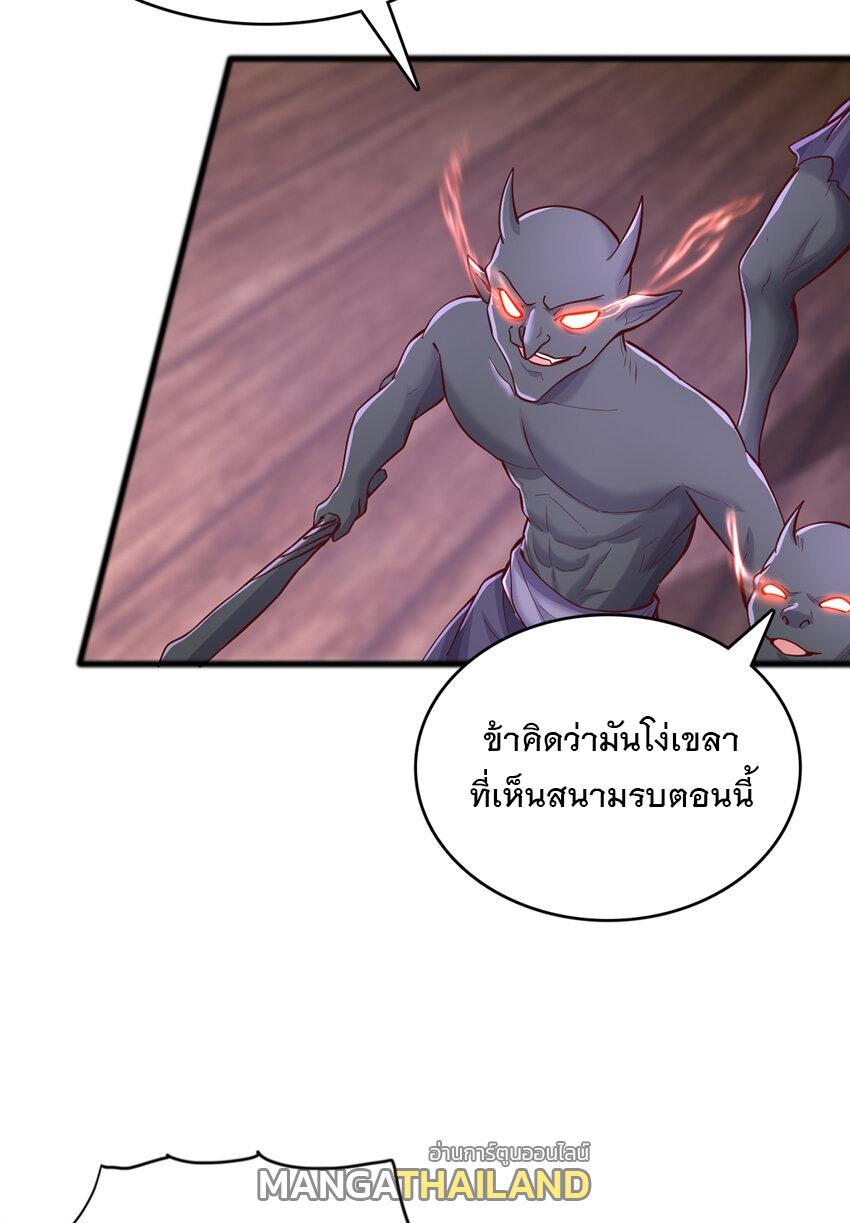 With a Sword Domain, I Can Become the Sword Saint ตอนที่ 89 แปลไทย รูปที่ 15