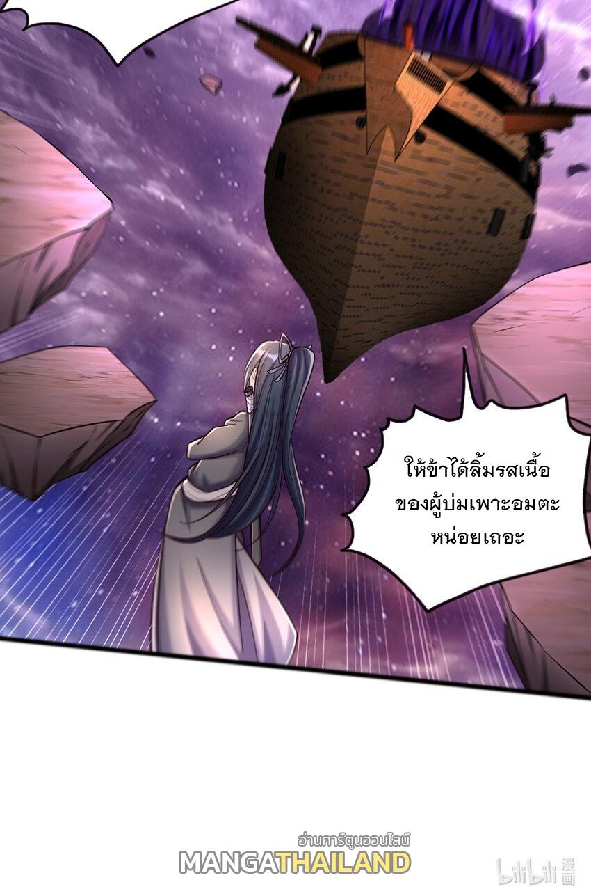 With a Sword Domain, I Can Become the Sword Saint ตอนที่ 89 แปลไทย รูปที่ 32