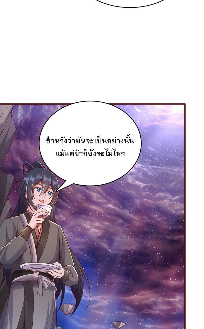 With a Sword Domain, I Can Become the Sword Saint ตอนที่ 89 แปลไทย รูปที่ 5