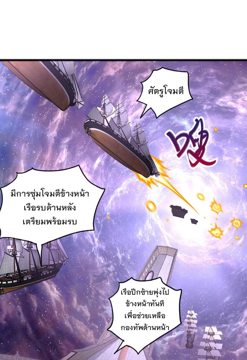 With a Sword Domain, I Can Become the Sword Saint ตอนที่ 89 แปลไทย รูปที่ 8