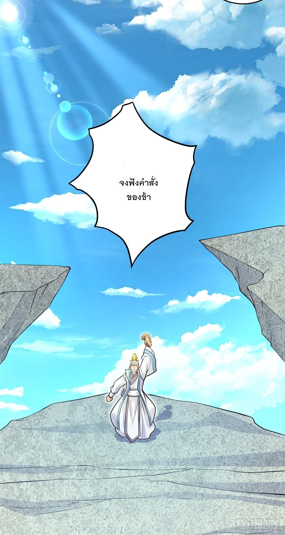 With a Sword Domain, I Can Become the Sword Saint ตอนที่ 9 แปลไทย รูปที่ 32