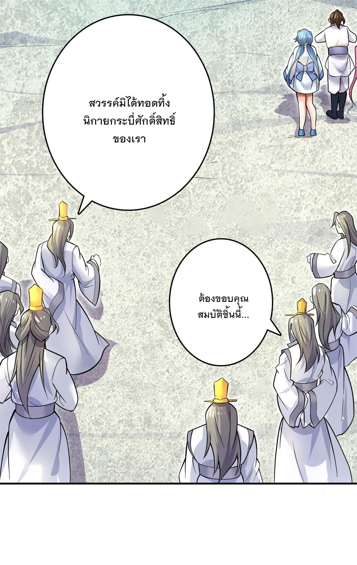 With a Sword Domain, I Can Become the Sword Saint ตอนที่ 9 แปลไทย รูปที่ 33