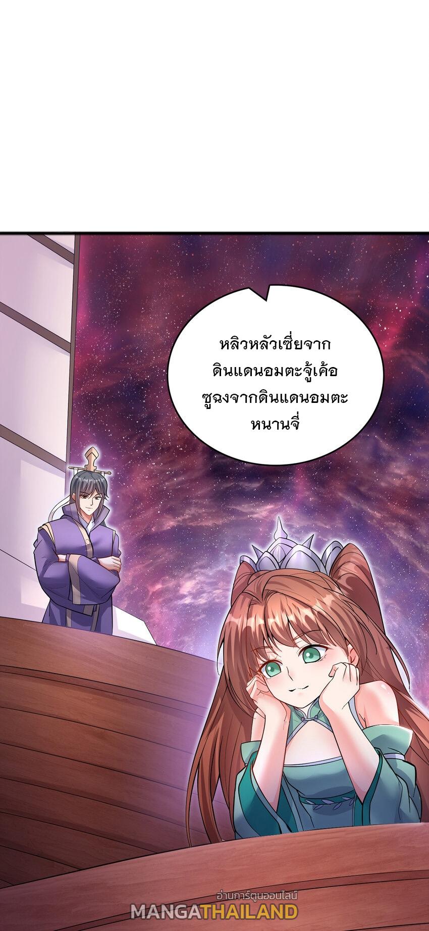 With a Sword Domain, I Can Become the Sword Saint ตอนที่ 91 แปลไทย รูปที่ 10