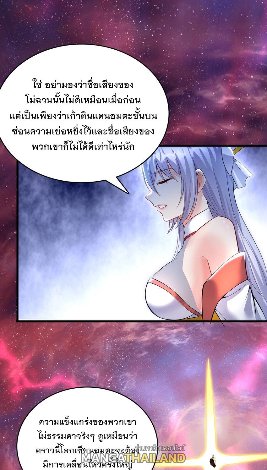 With a Sword Domain, I Can Become the Sword Saint ตอนที่ 91 แปลไทย รูปที่ 19