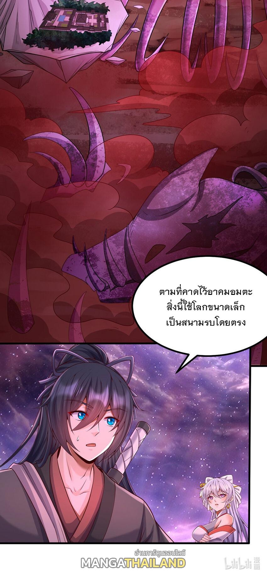 With a Sword Domain, I Can Become the Sword Saint ตอนที่ 91 แปลไทย รูปที่ 30