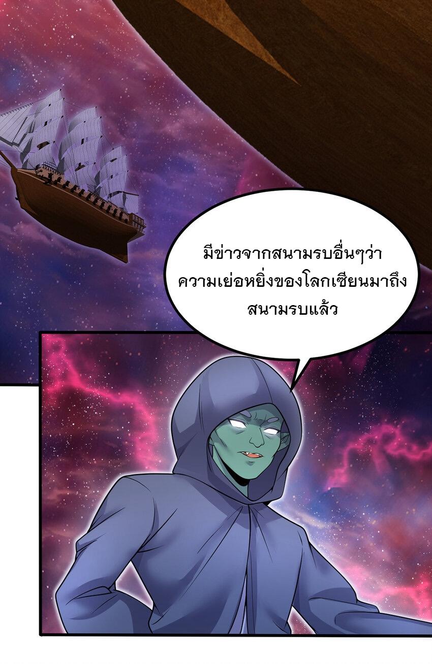 With a Sword Domain, I Can Become the Sword Saint ตอนที่ 93 แปลไทย รูปที่ 11