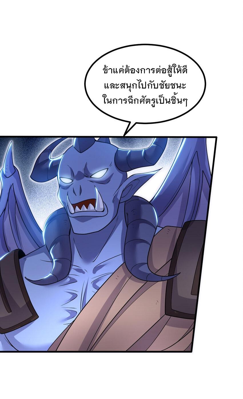 With a Sword Domain, I Can Become the Sword Saint ตอนที่ 93 แปลไทย รูปที่ 12