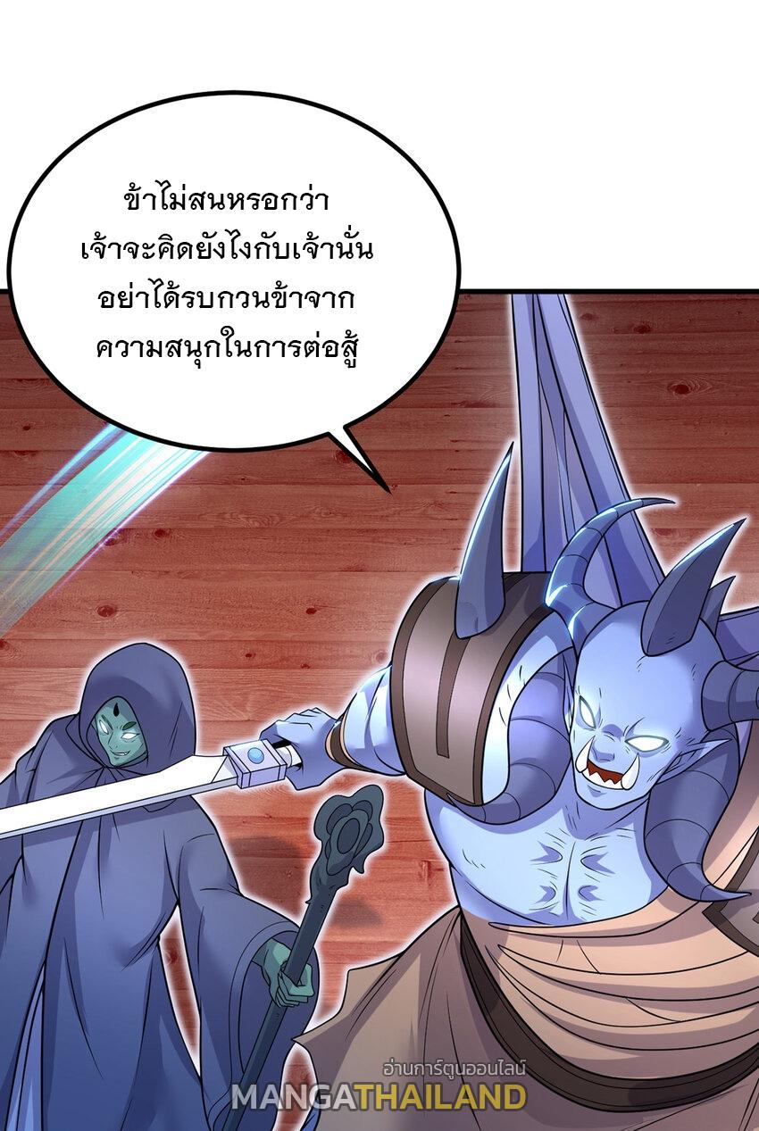 With a Sword Domain, I Can Become the Sword Saint ตอนที่ 93 แปลไทย รูปที่ 13