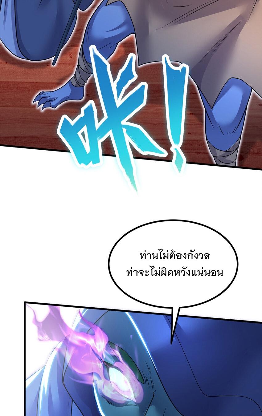 With a Sword Domain, I Can Become the Sword Saint ตอนที่ 93 แปลไทย รูปที่ 14