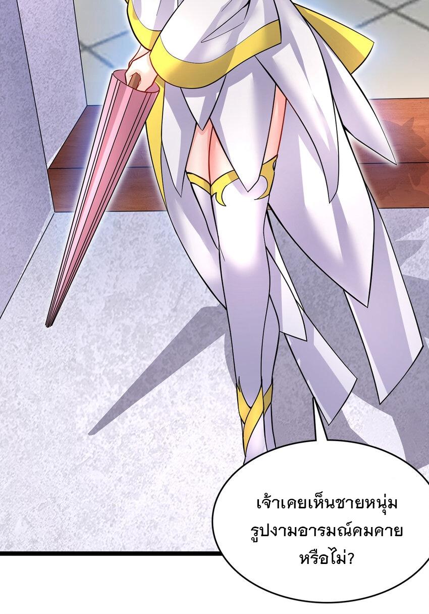 With a Sword Domain, I Can Become the Sword Saint ตอนที่ 95 แปลไทย รูปที่ 16