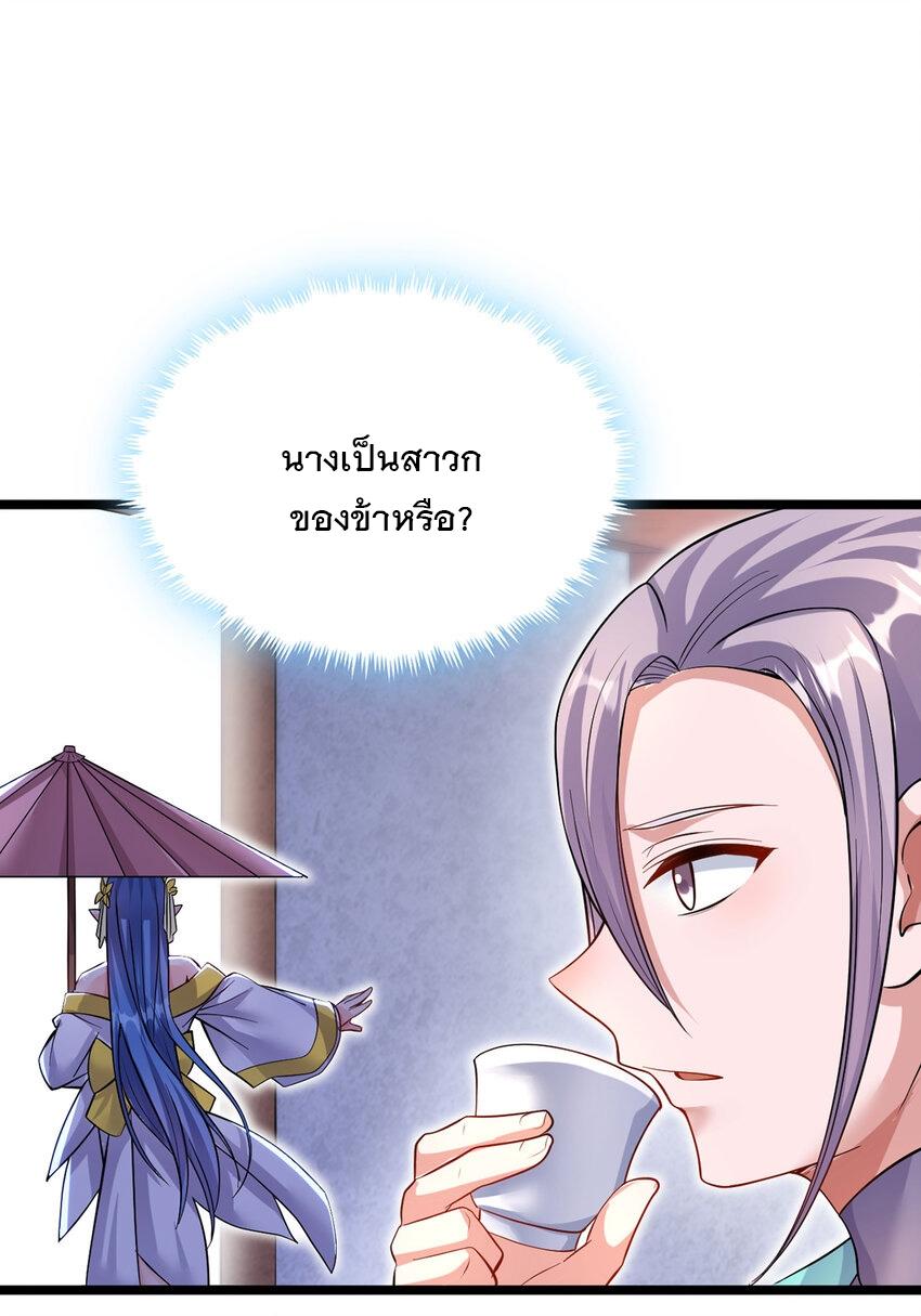 With a Sword Domain, I Can Become the Sword Saint ตอนที่ 95 แปลไทย รูปที่ 21