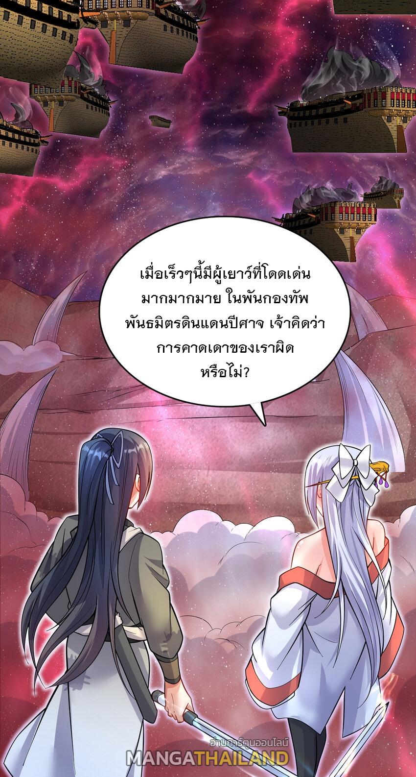 With a Sword Domain, I Can Become the Sword Saint ตอนที่ 96 แปลไทย รูปที่ 12