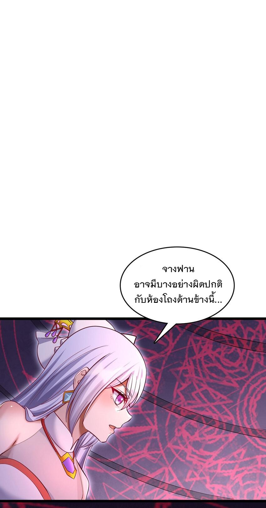 With a Sword Domain, I Can Become the Sword Saint ตอนที่ 98 แปลไทย รูปที่ 22