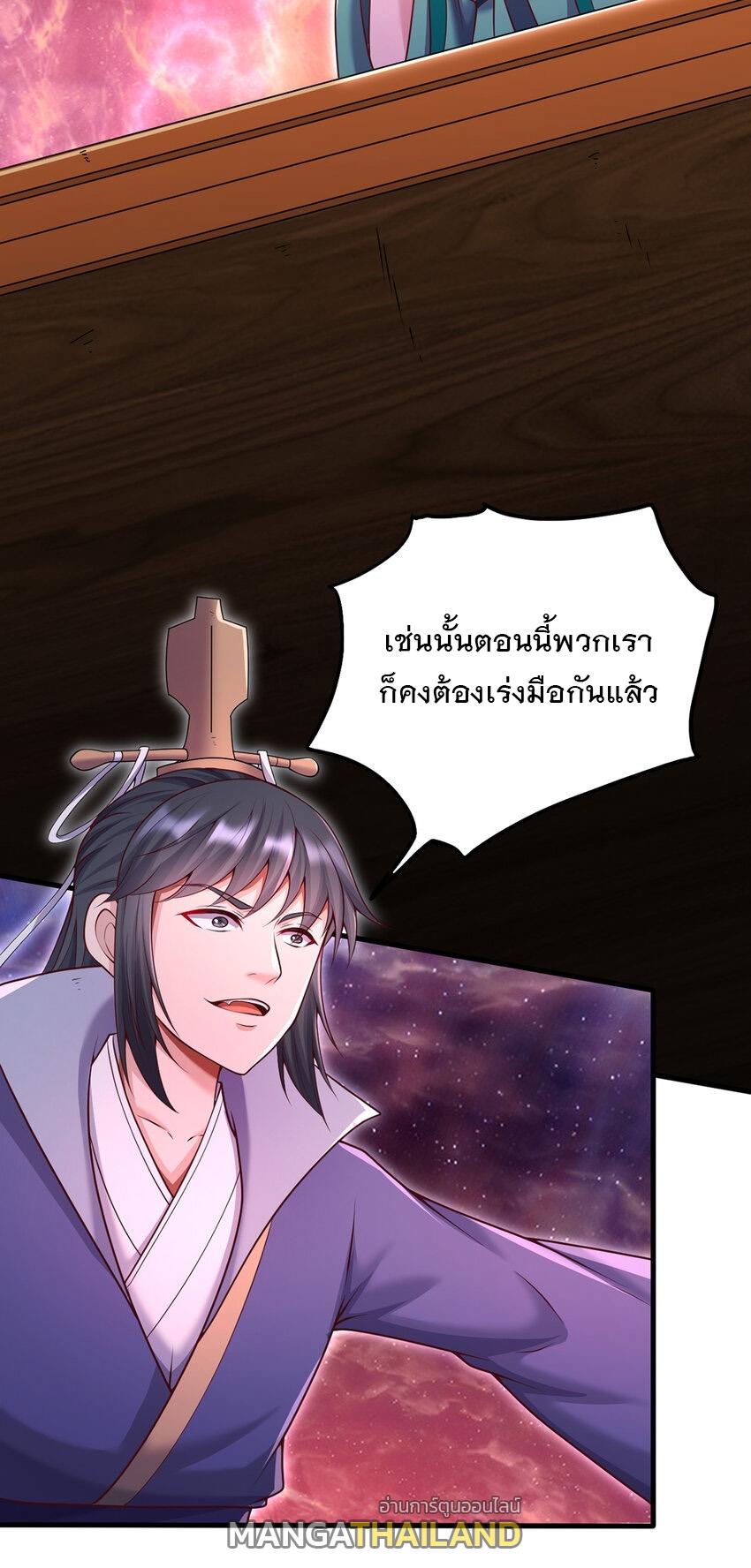 With a Sword Domain, I Can Become the Sword Saint ตอนที่ 98 แปลไทย รูปที่ 7