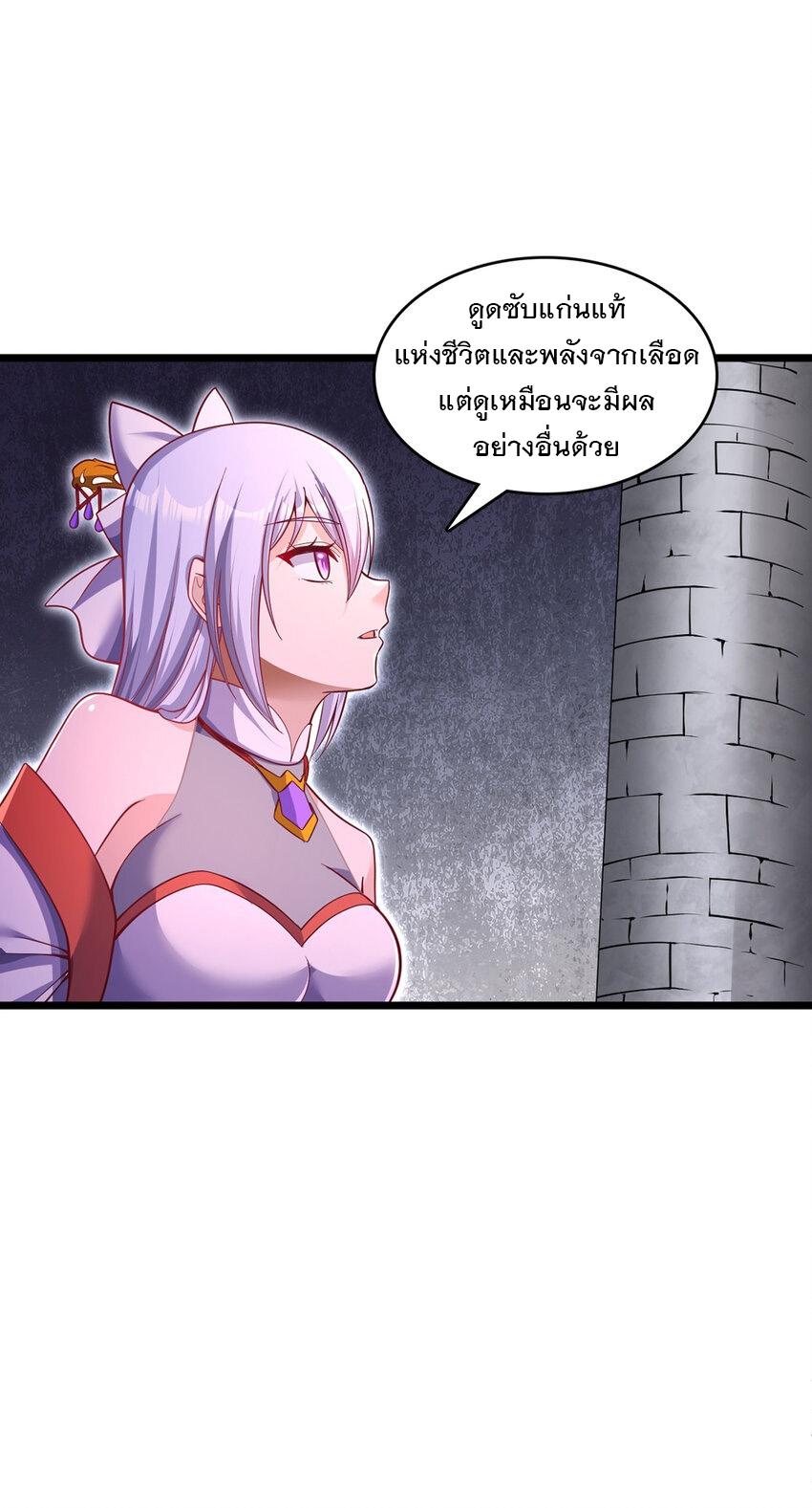 With a Sword Domain, I Can Become the Sword Saint ตอนที่ 99 แปลไทย รูปที่ 2