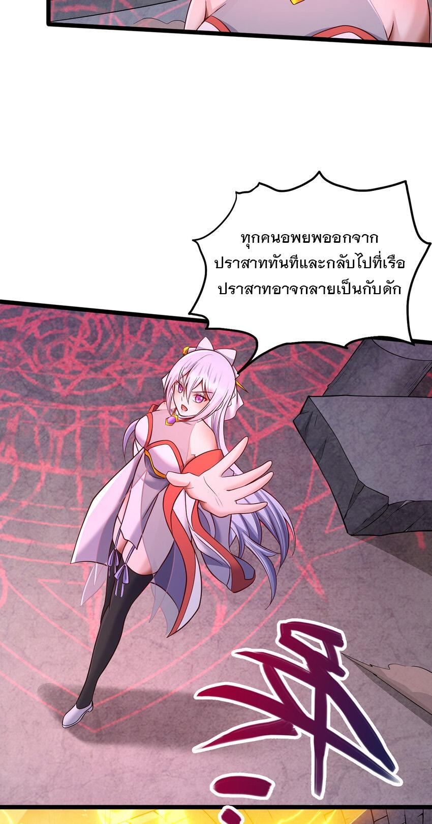 With a Sword Domain, I Can Become the Sword Saint ตอนที่ 99 แปลไทย รูปที่ 21