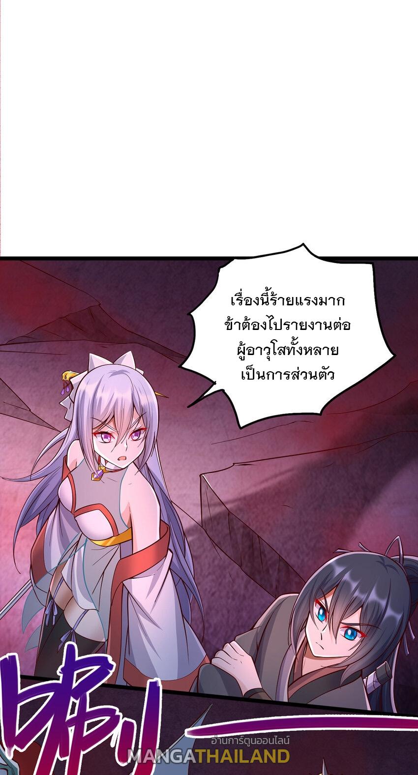 With a Sword Domain, I Can Become the Sword Saint ตอนที่ 99 แปลไทย รูปที่ 25