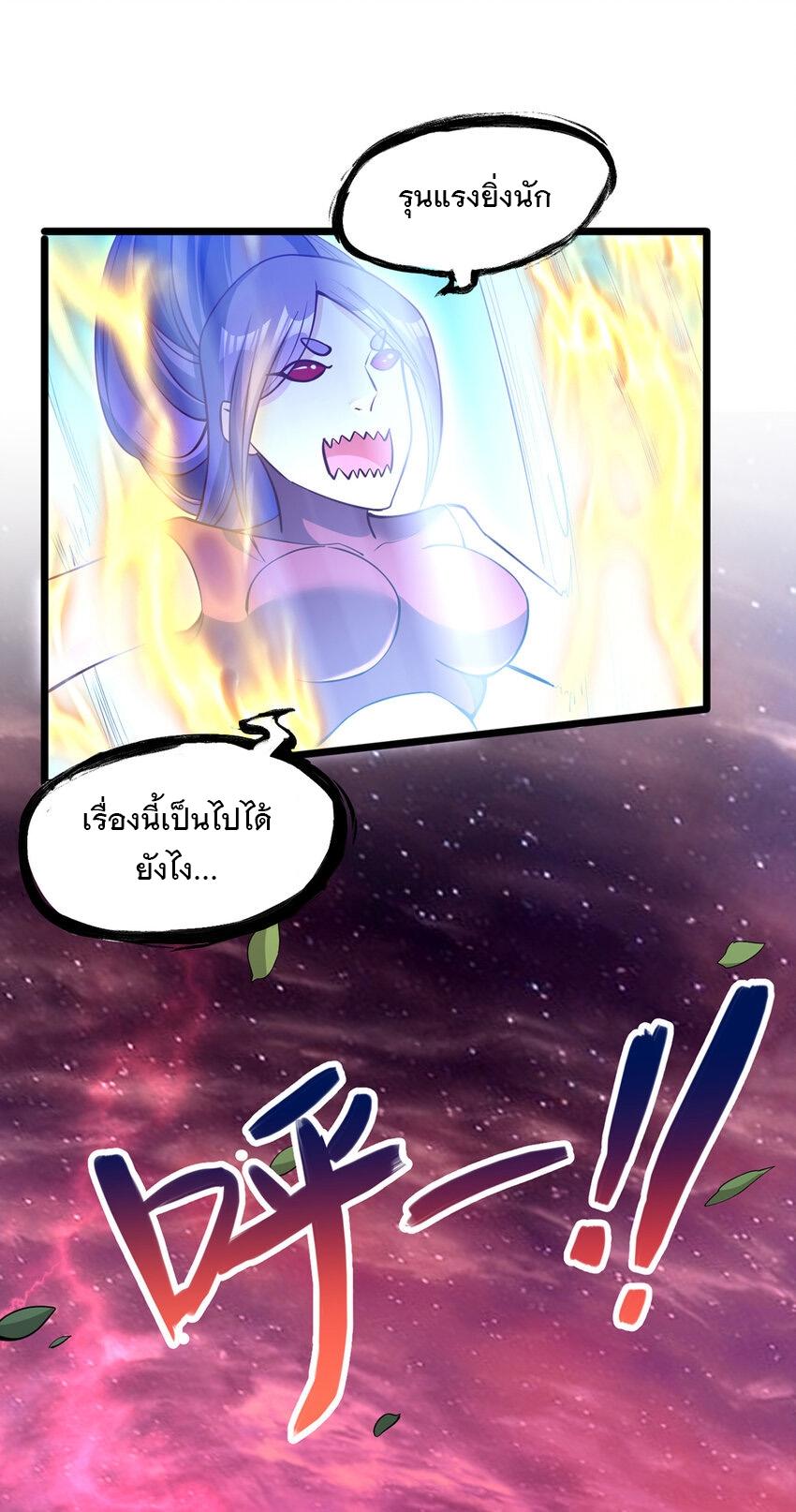 With a Sword Domain, I Can Become the Sword Saint ตอนที่ 99 แปลไทย รูปที่ 35