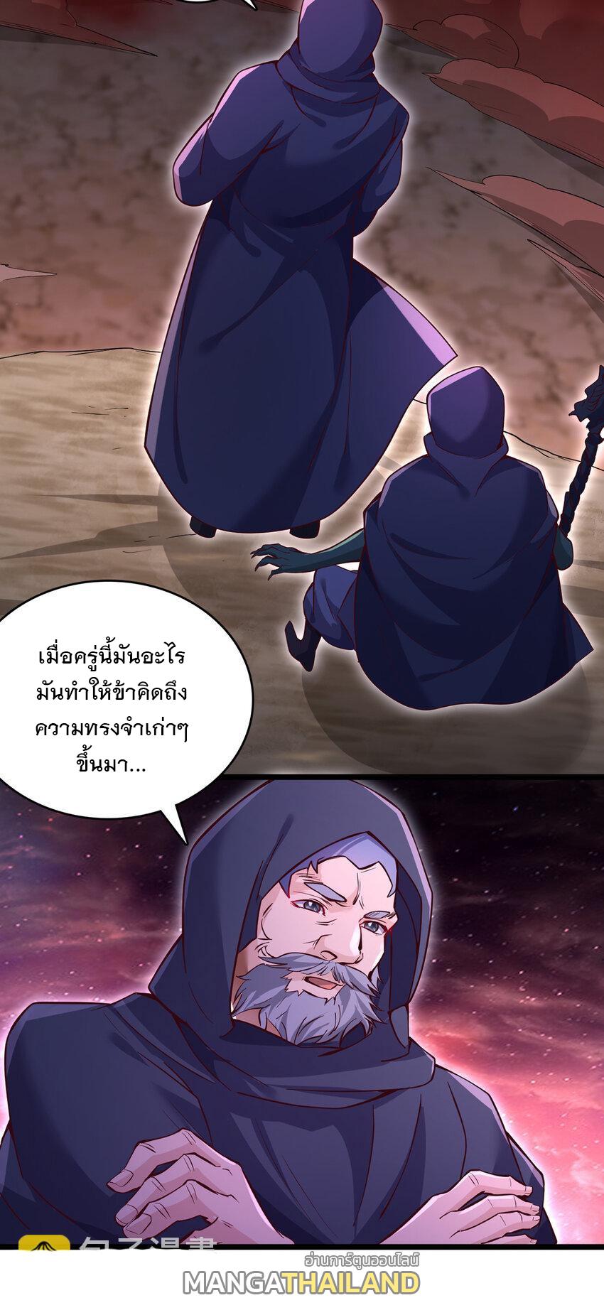 With a Sword Domain, I Can Become the Sword Saint ตอนที่ 99 แปลไทย รูปที่ 38