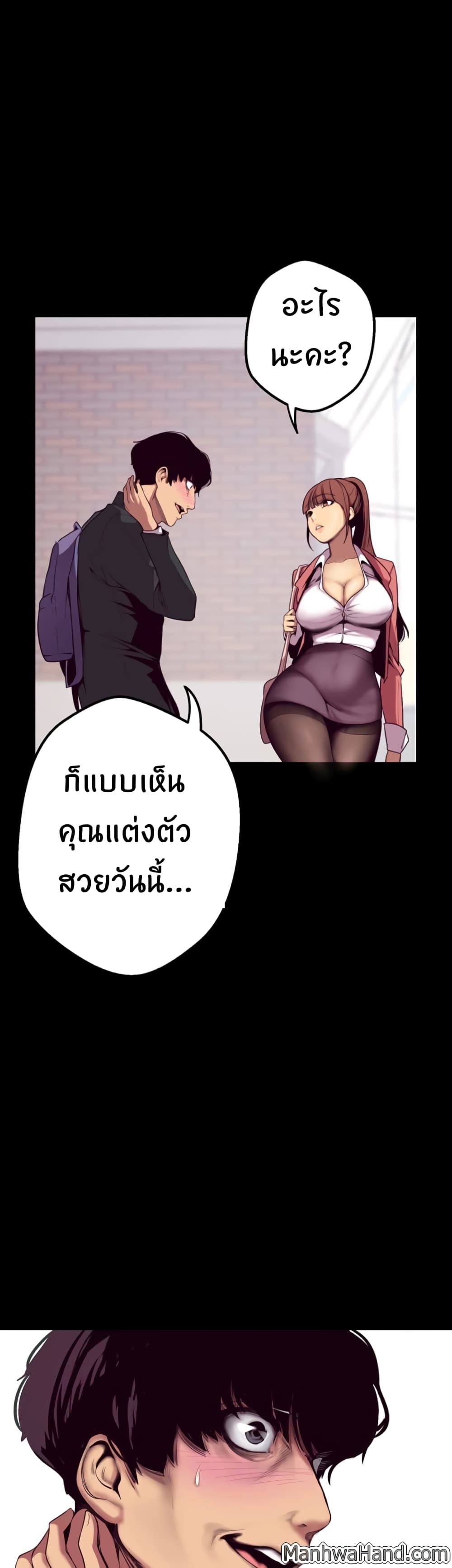 Wonderful New World ตอนที่ 1 แปลไทย รูปที่ 24