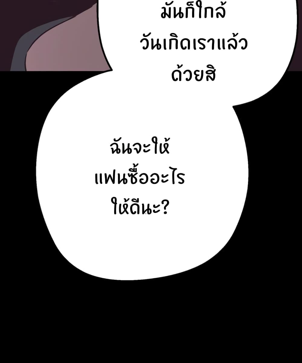 Wonderful New World ตอนที่ 1 แปลไทย รูปที่ 55