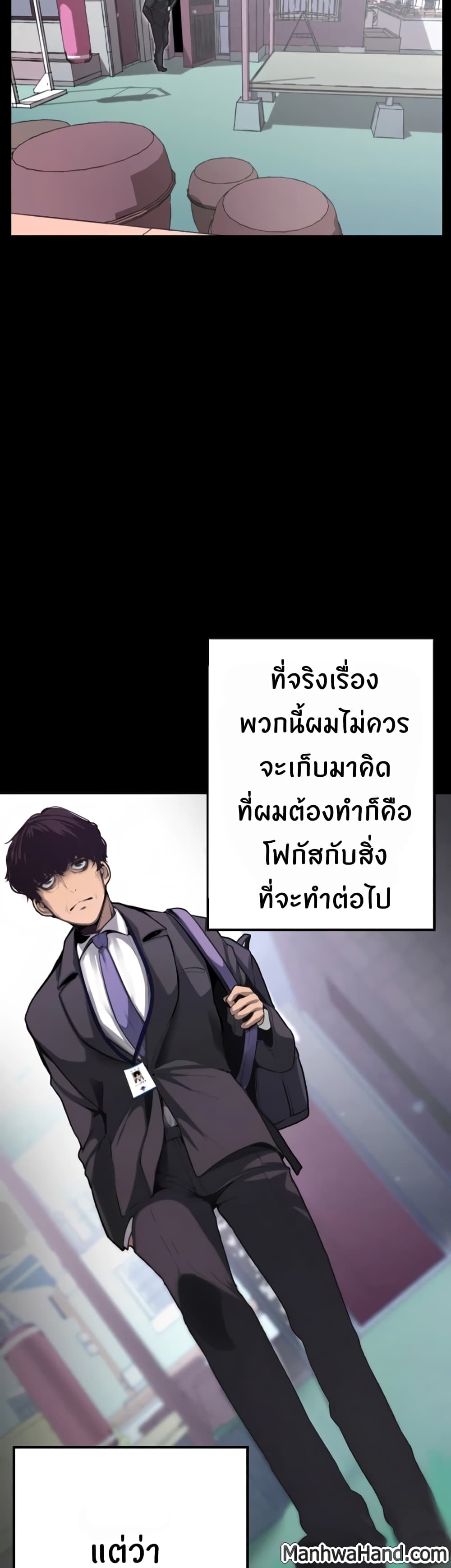 Wonderful New World ตอนที่ 1 แปลไทย รูปที่ 6