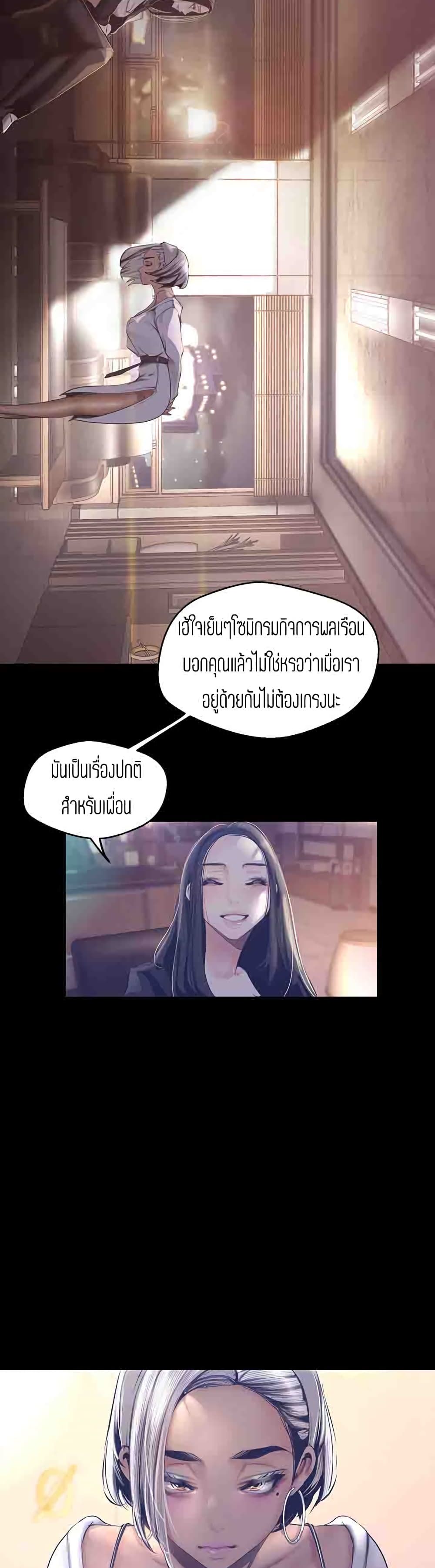 Wonderful New World ตอนที่ 101 แปลไทย รูปที่ 27