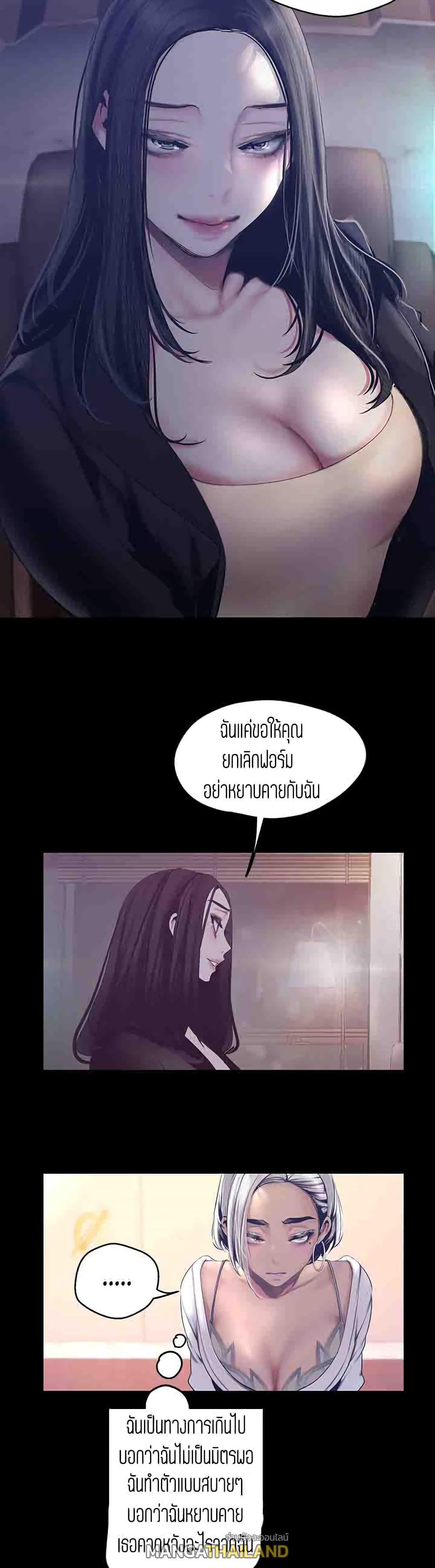 Wonderful New World ตอนที่ 101 แปลไทย รูปที่ 29