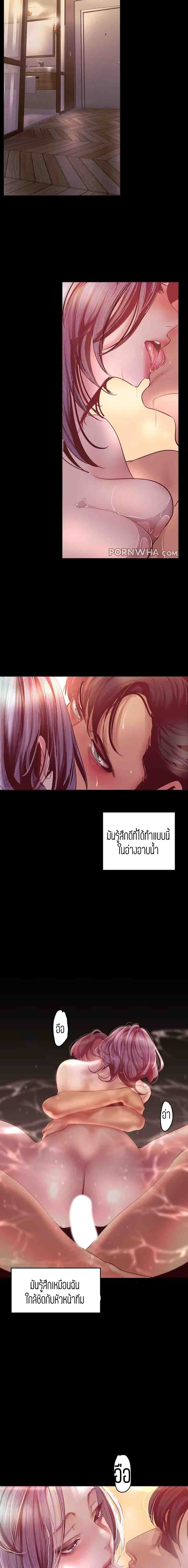 Wonderful New World ตอนที่ 102 แปลไทย รูปที่ 9
