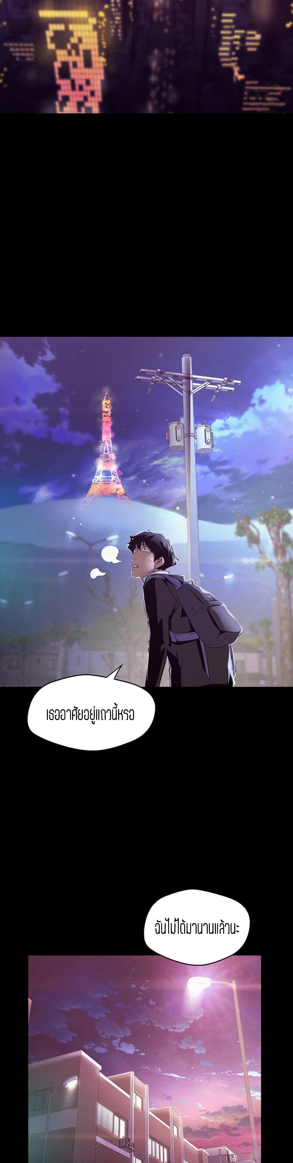 Wonderful New World ตอนที่ 108 แปลไทย รูปที่ 14