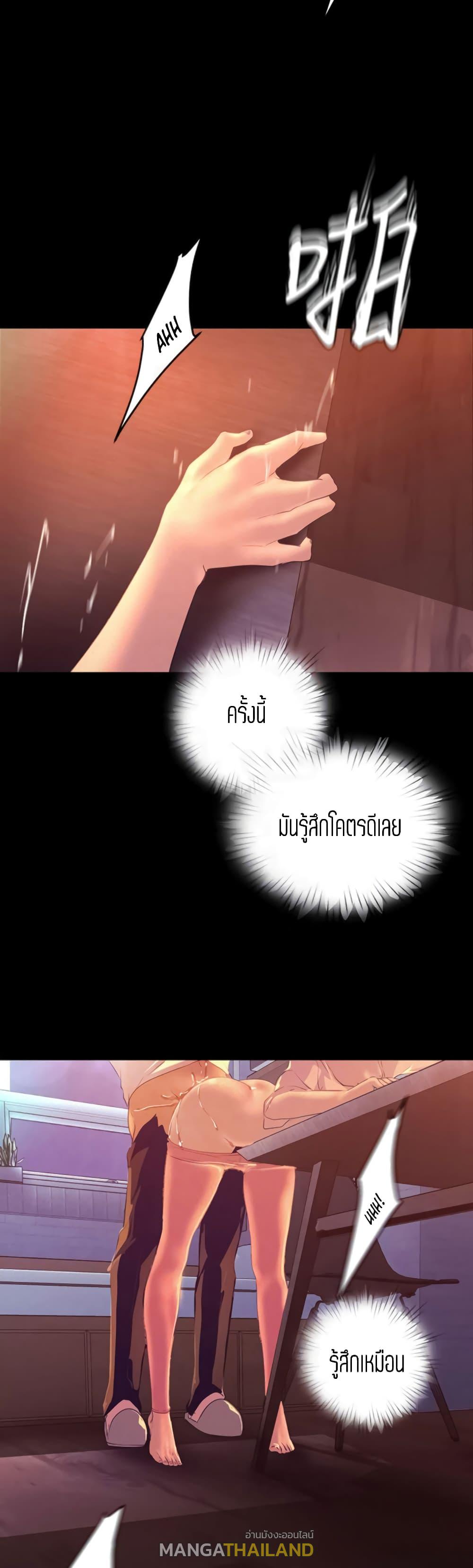 Wonderful New World ตอนที่ 110 แปลไทย รูปที่ 3