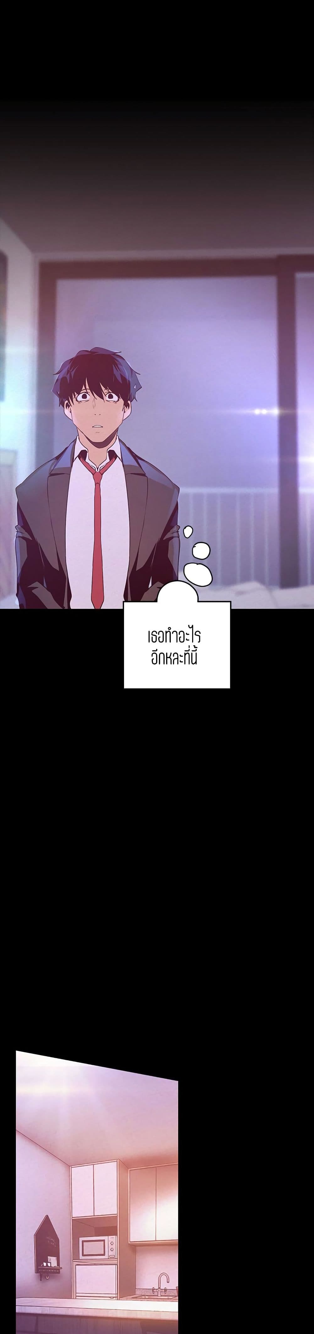 Wonderful New World ตอนที่ 114 แปลไทย รูปที่ 37