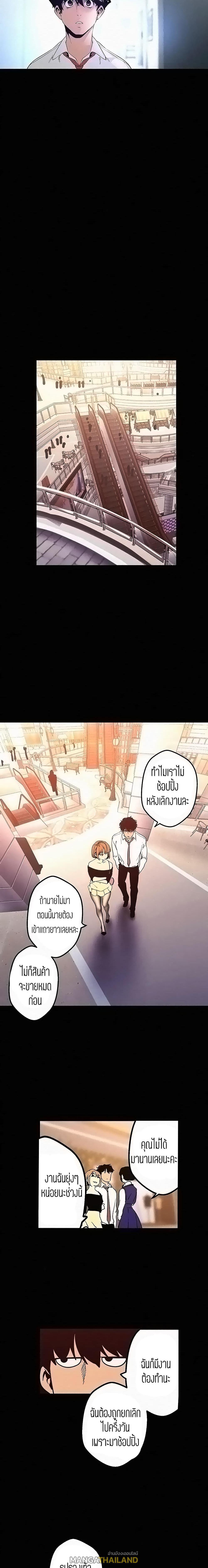 Wonderful New World ตอนที่ 119 แปลไทย รูปที่ 11
