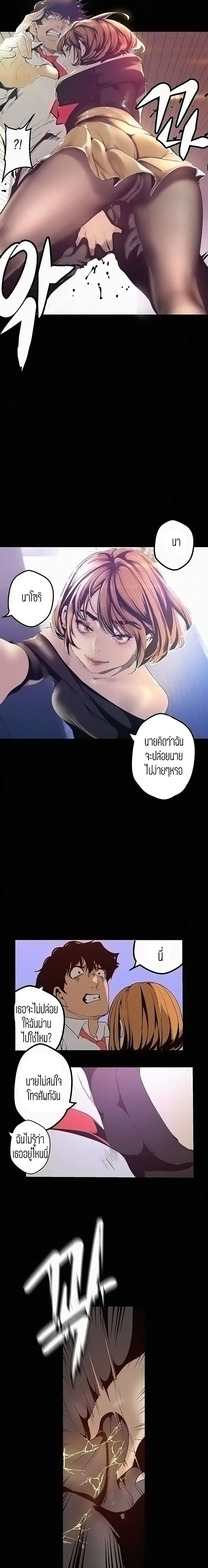 Wonderful New World ตอนที่ 119 แปลไทย รูปที่ 7