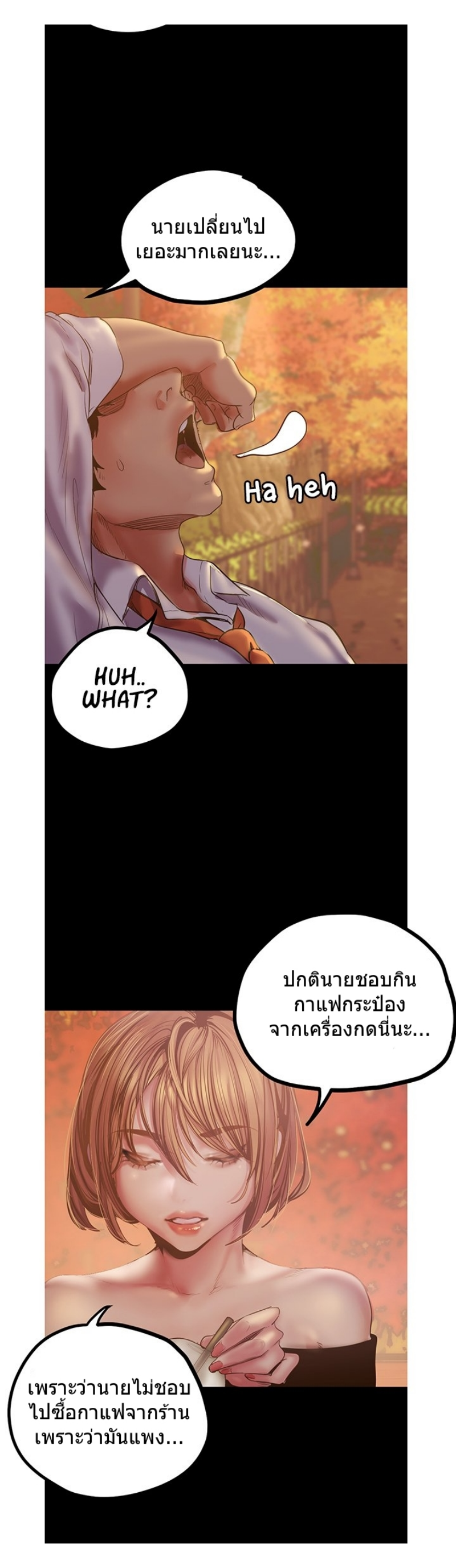 Wonderful New World ตอนที่ 122 แปลไทย รูปที่ 22