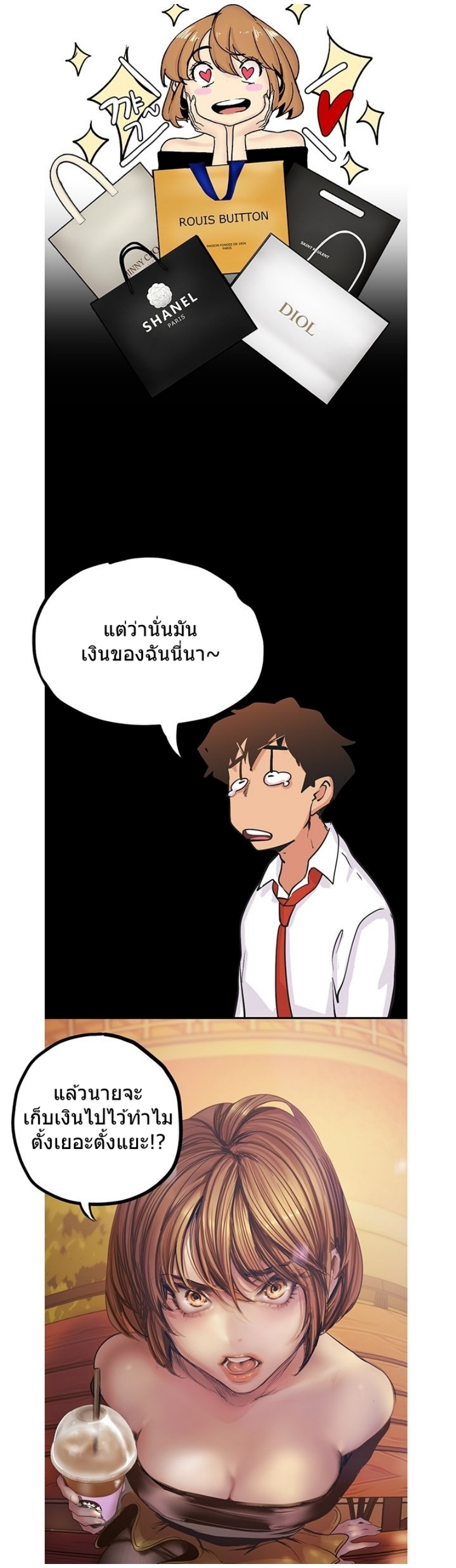 Wonderful New World ตอนที่ 122 แปลไทย รูปที่ 28