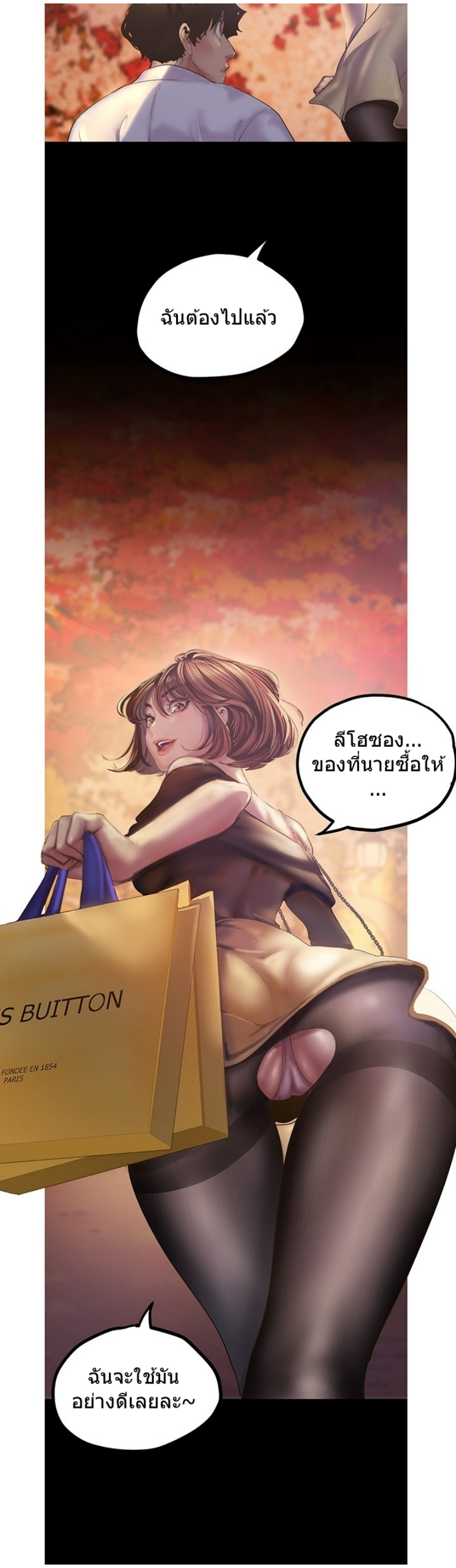 Wonderful New World ตอนที่ 122 แปลไทย รูปที่ 32