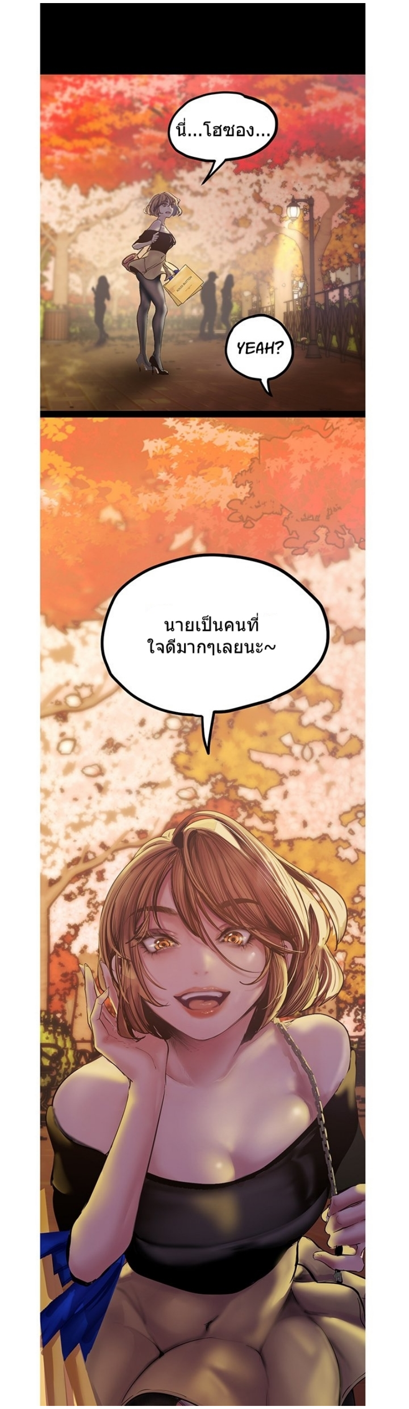 Wonderful New World ตอนที่ 122 แปลไทย รูปที่ 34