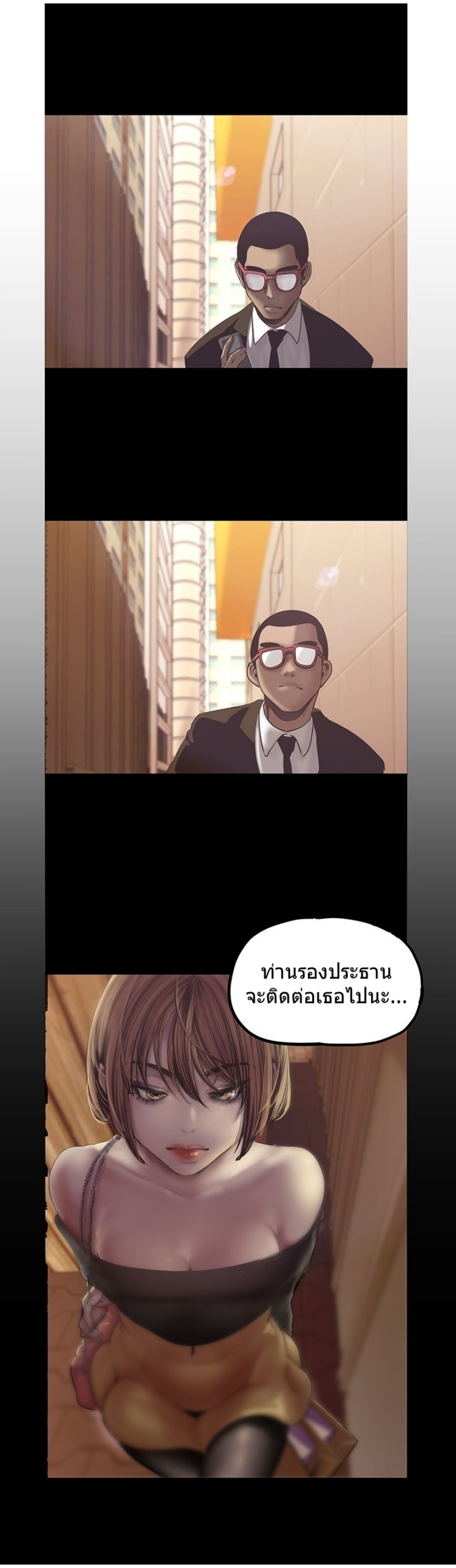 Wonderful New World ตอนที่ 122 แปลไทย รูปที่ 42