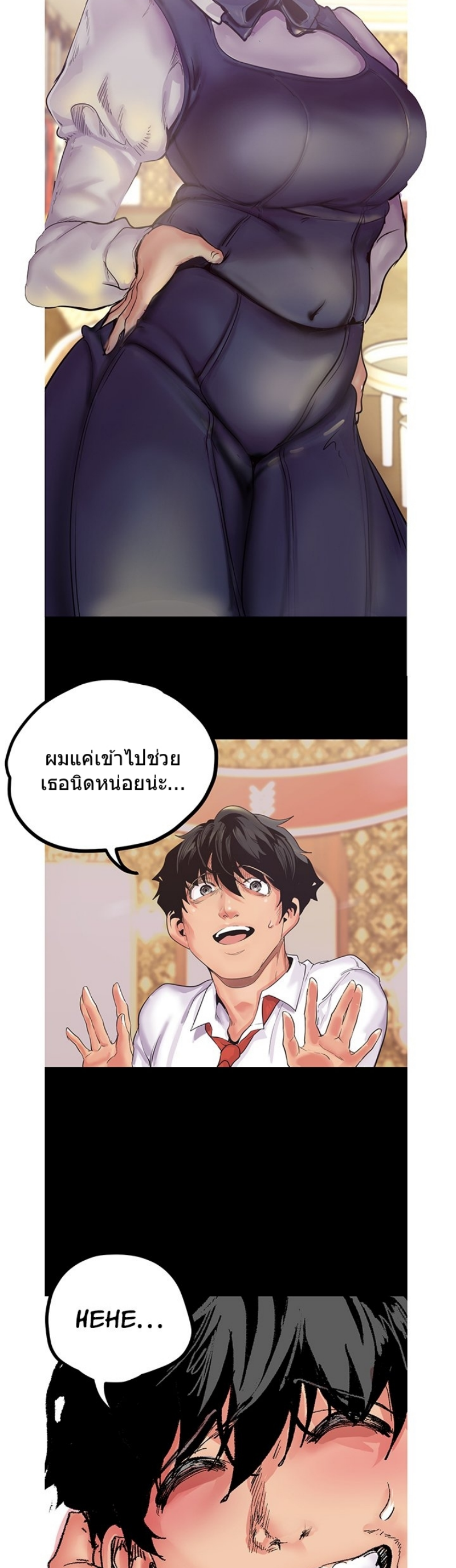 Wonderful New World ตอนที่ 122 แปลไทย รูปที่ 8