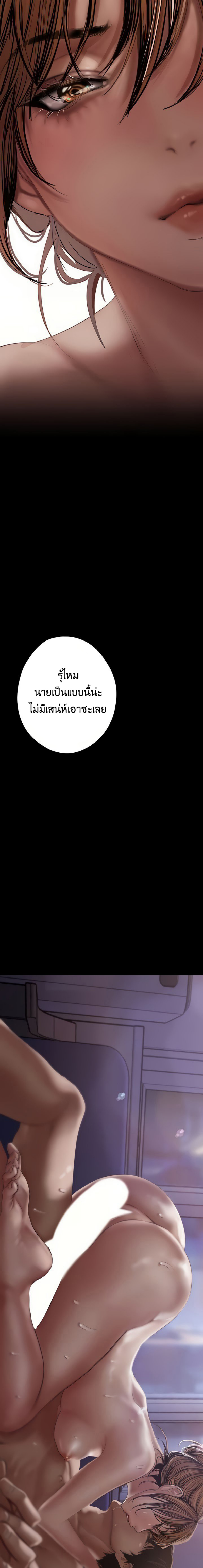 Wonderful New World ตอนที่ 125 แปลไทย รูปที่ 5