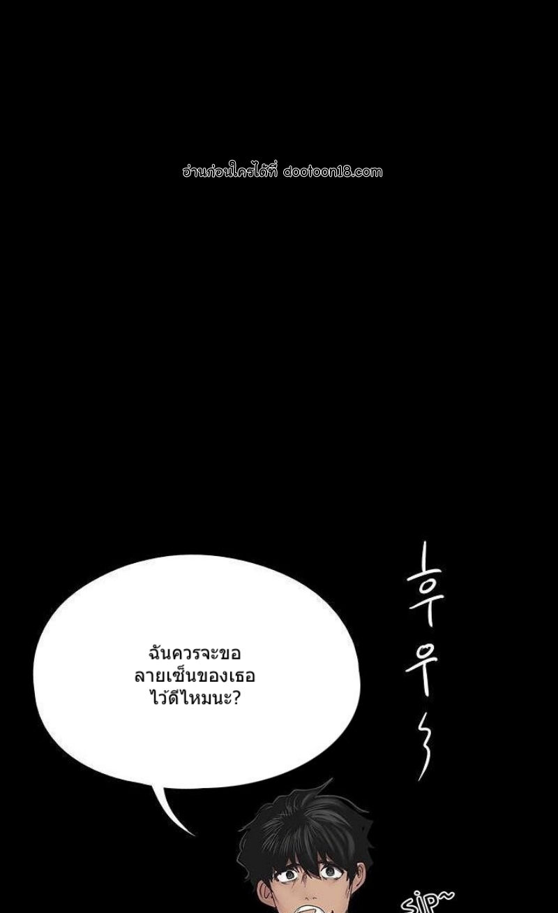 Wonderful New World ตอนที่ 128 แปลไทย รูปที่ 18