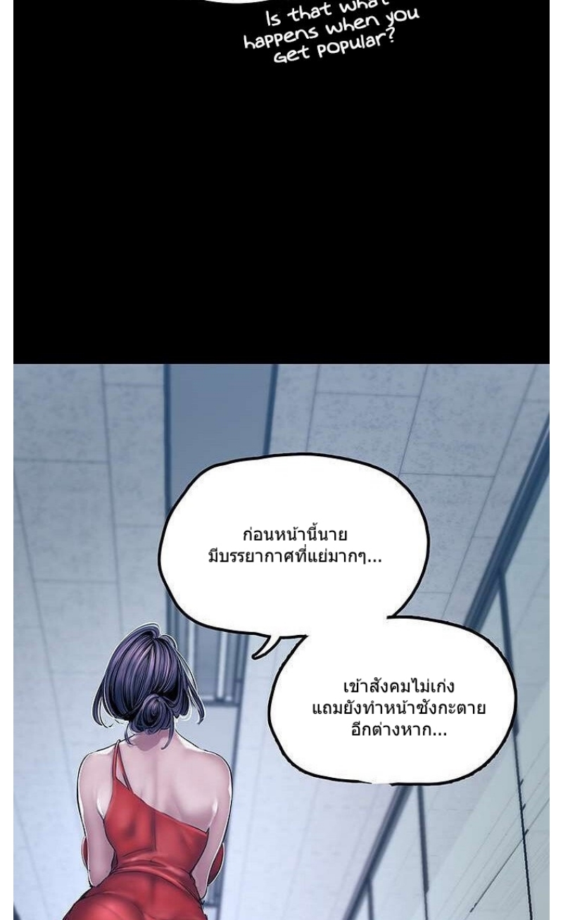 Wonderful New World ตอนที่ 128 แปลไทย รูปที่ 41