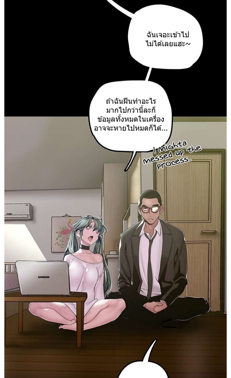 Wonderful New World ตอนที่ 128 แปลไทย รูปที่ 60