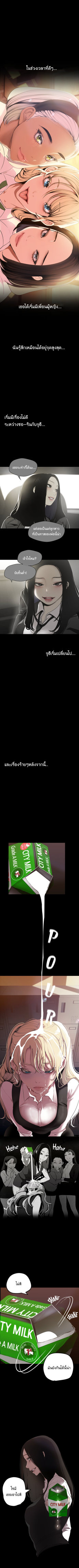 Wonderful New World ตอนที่ 133 แปลไทย รูปที่ 6