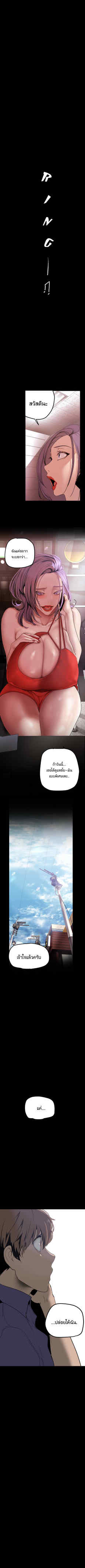 Wonderful New World ตอนที่ 135 แปลไทย รูปที่ 1