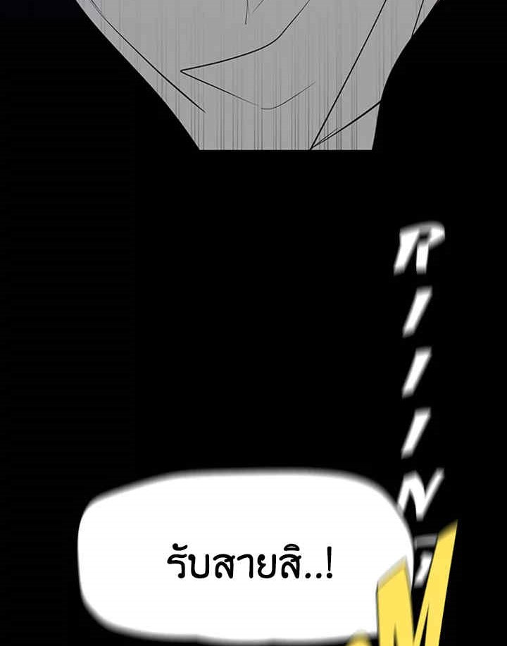 Wonderful New World ตอนที่ 138 แปลไทย รูปที่ 108