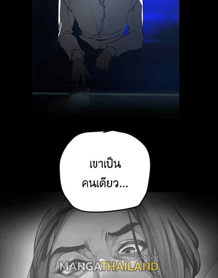 Wonderful New World ตอนที่ 138 แปลไทย รูปที่ 93