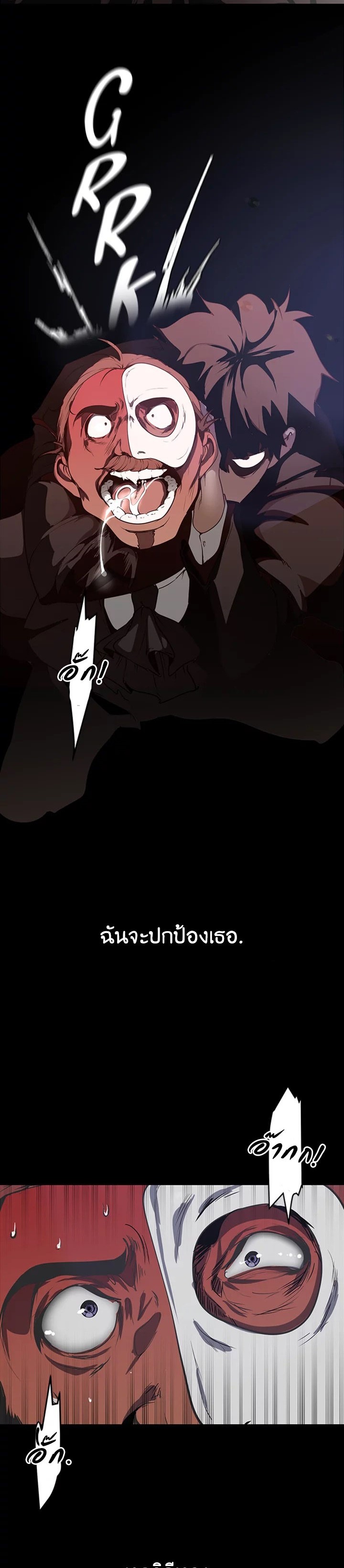 Wonderful New World ตอนที่ 140 แปลไทย รูปที่ 33