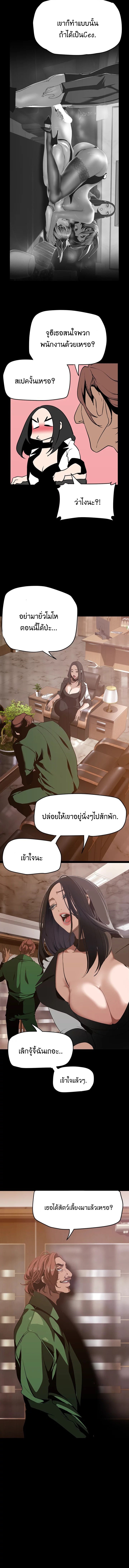 Wonderful New World ตอนที่ 143 แปลไทย รูปที่ 10